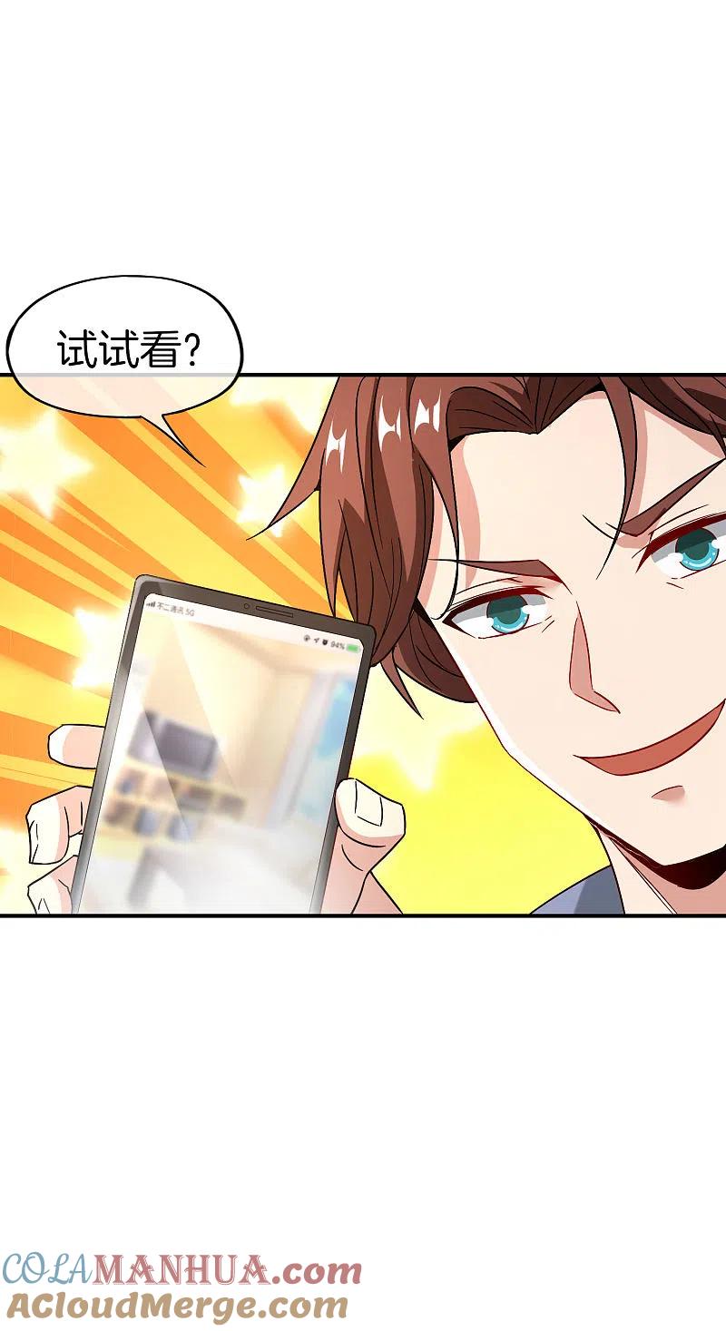 最强仙界朋友圈 第36话 得罪我无始仙人就准备死！ 第5页