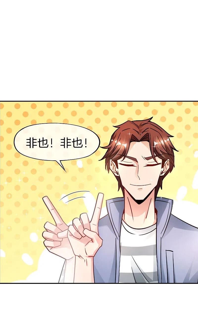 最强仙界朋友圈 第36话 得罪我无始仙人就准备死！ 第38页