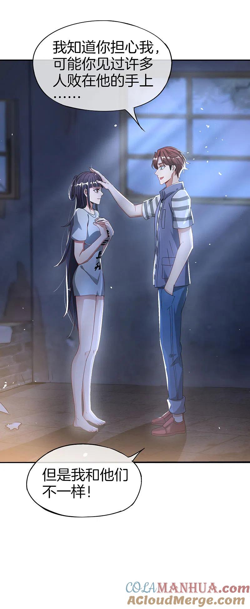 最强仙界朋友圈 第36话 得罪我无始仙人就准备死！ 第33页