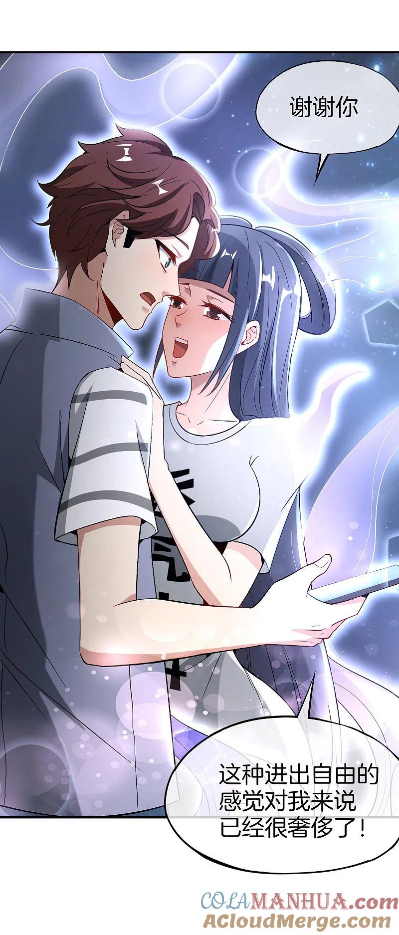 最强仙界朋友圈 第36话 得罪我无始仙人就准备死！ 第11页