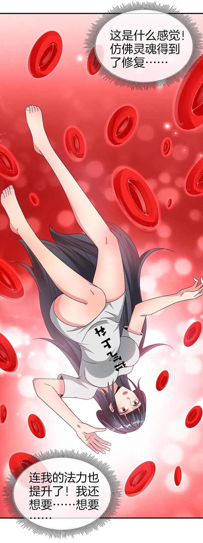最强仙界朋友圈 第36话 得罪我无始仙人就准备死！ 第22页