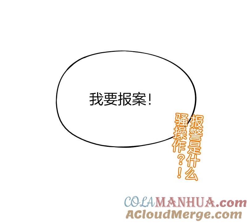 最强仙界朋友圈 第36话 得罪我无始仙人就准备死！ 第43页