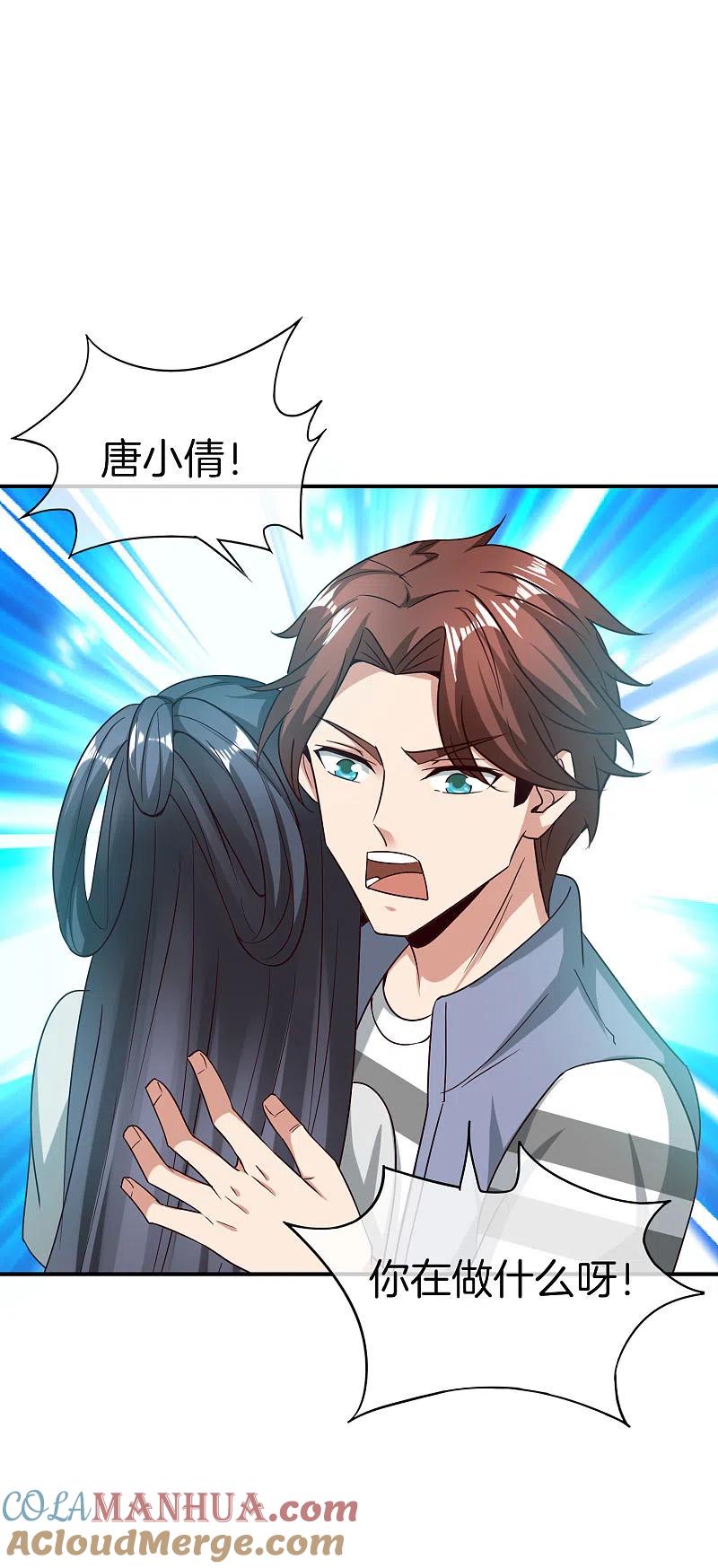 最强仙界朋友圈 第36话 得罪我无始仙人就准备死！ 第23页