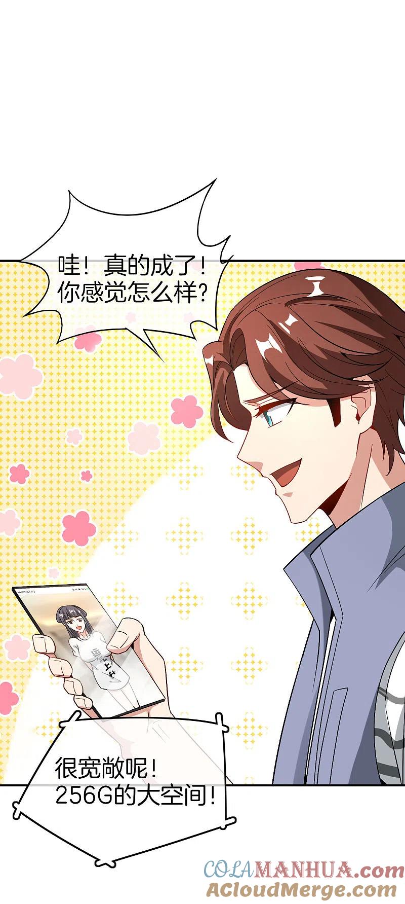 最强仙界朋友圈 第36话 得罪我无始仙人就准备死！ 第9页