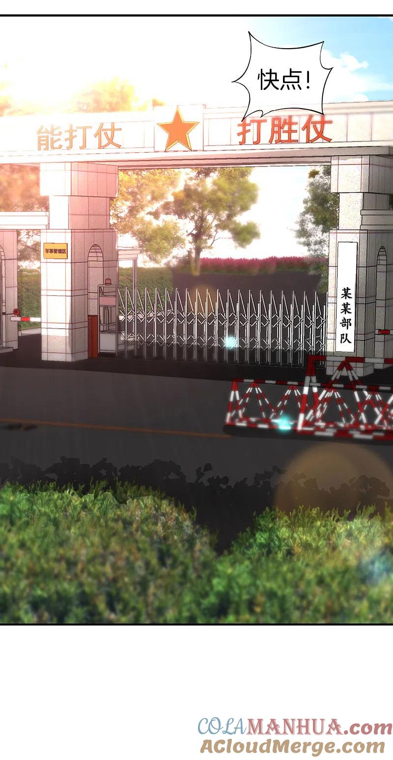 最强仙界朋友圈 第37话 最强兵王VS最强外挂王？ 第3页