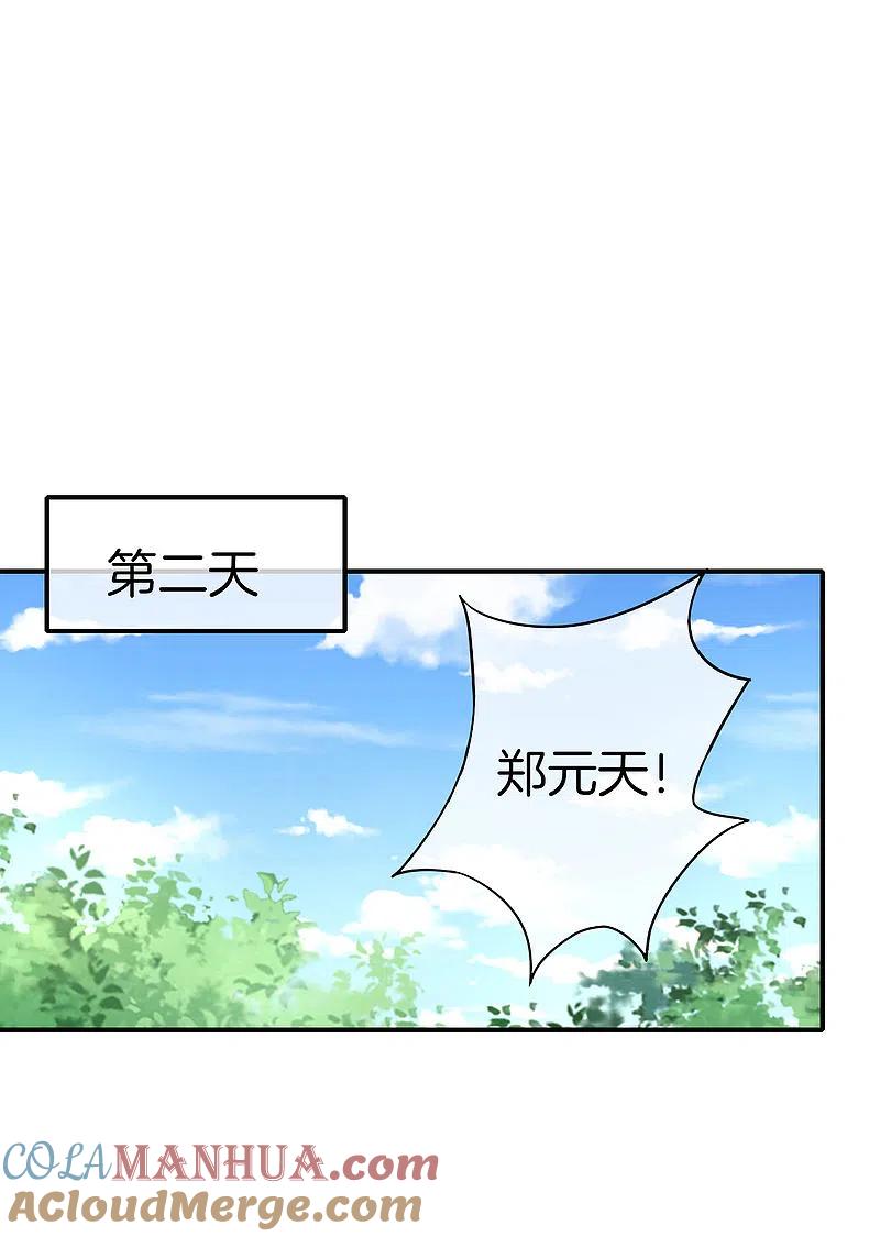 最强仙界朋友圈 第37话 最强兵王VS最强外挂王？ 第13页