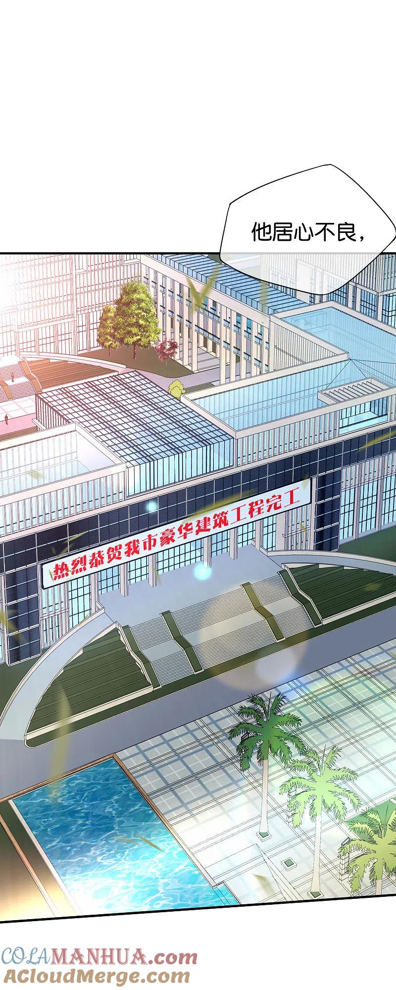 最强仙界朋友圈 第37话 最强兵王VS最强外挂王？ 第25页