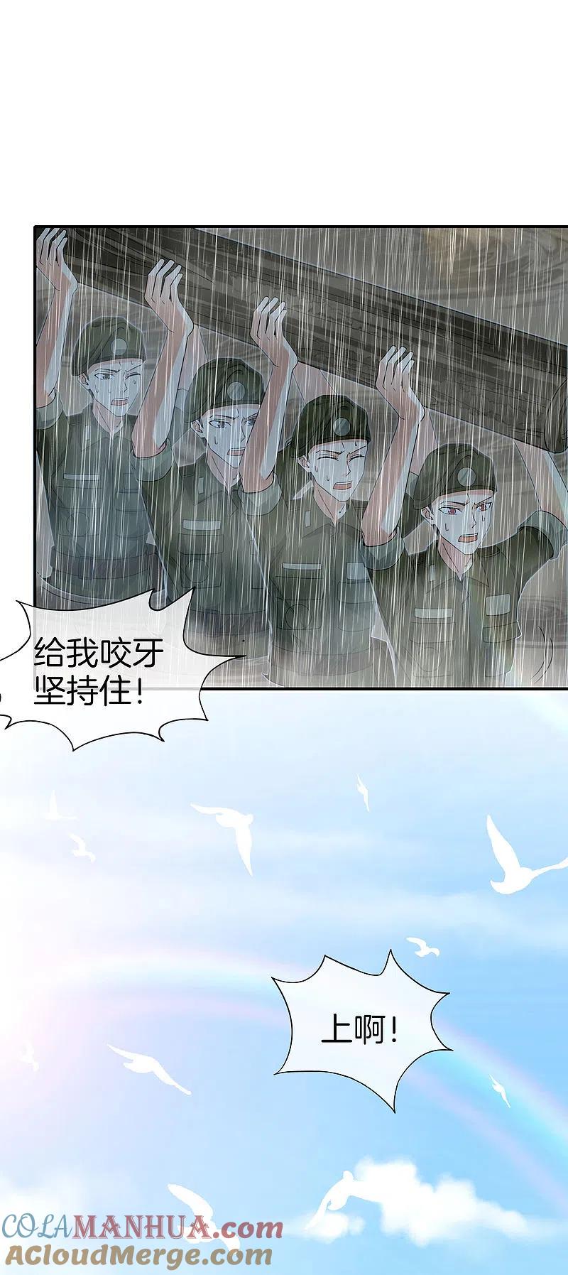 最强仙界朋友圈 第37话 最强兵王VS最强外挂王？ 第5页