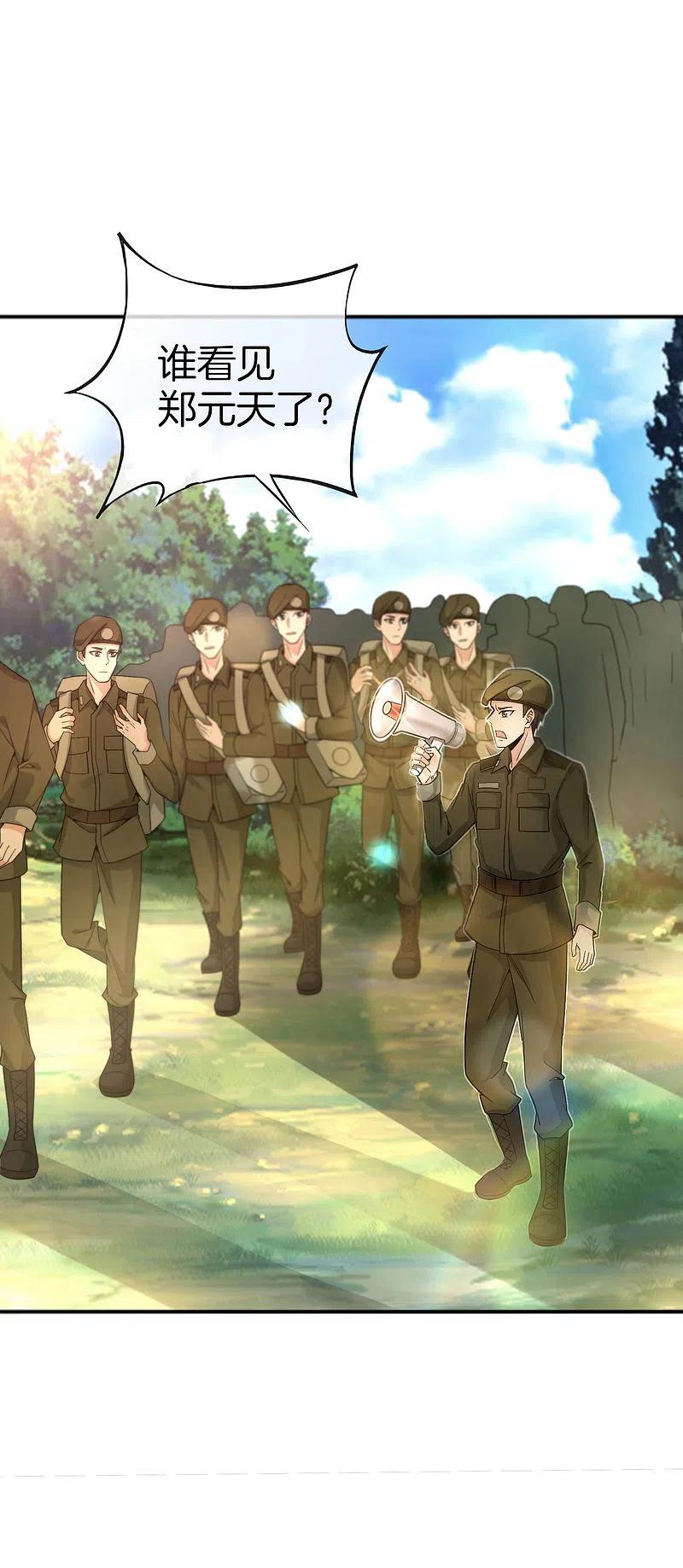 最强仙界朋友圈 第37话 最强兵王VS最强外挂王？ 第14页