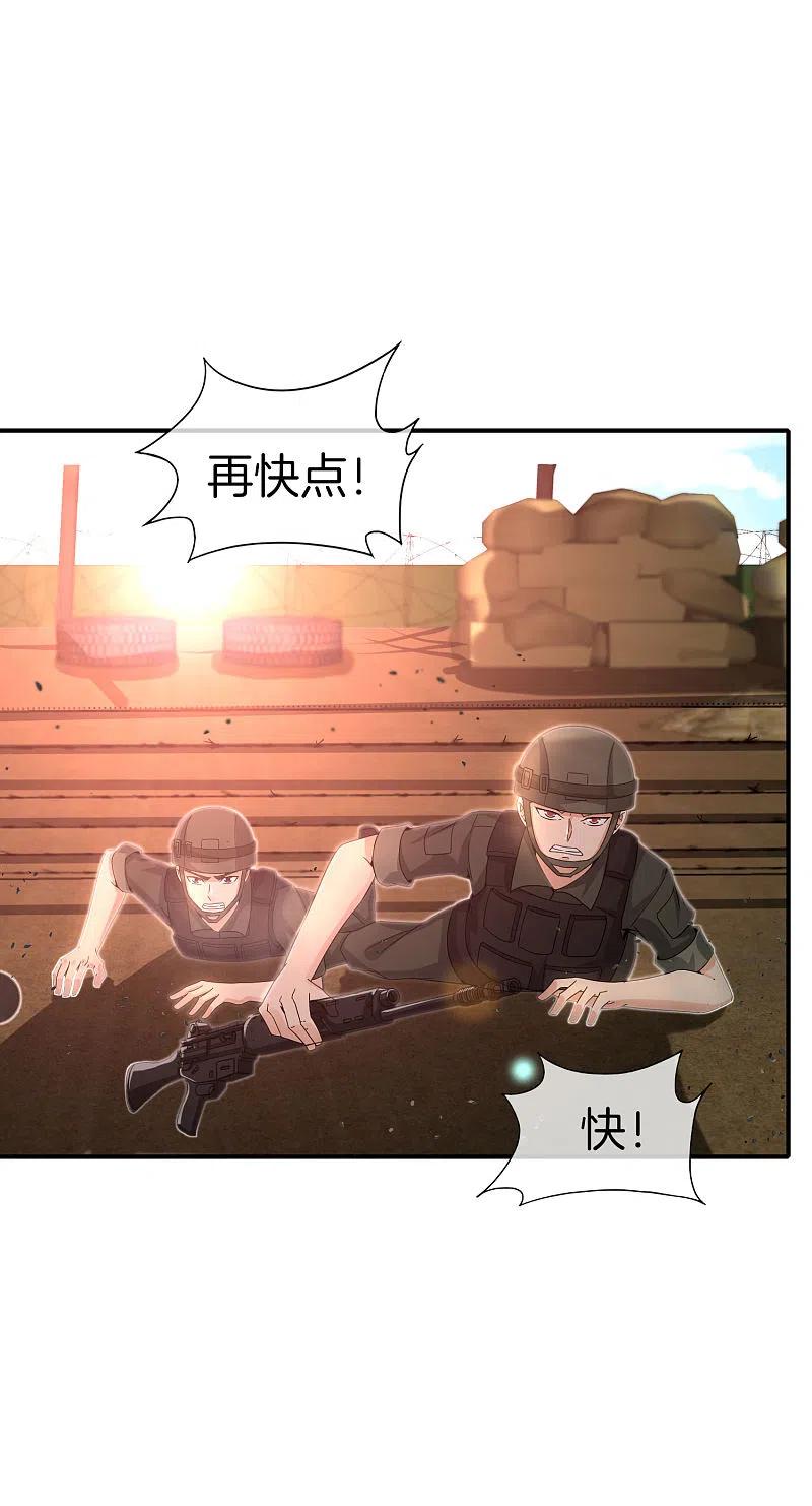 最强仙界朋友圈 第37话 最强兵王VS最强外挂王？ 第4页