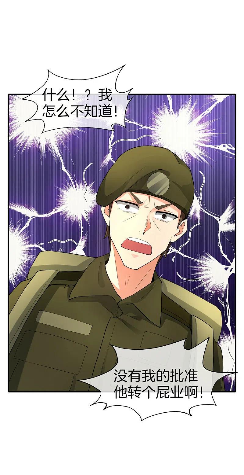 最强仙界朋友圈 第37话 最强兵王VS最强外挂王？ 第16页