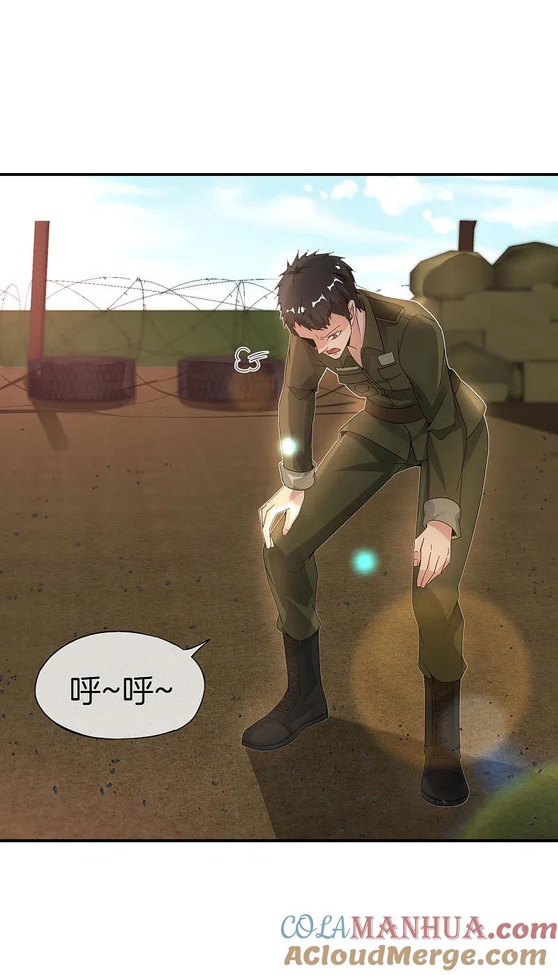 最强仙界朋友圈 第37话 最强兵王VS最强外挂王？ 第7页