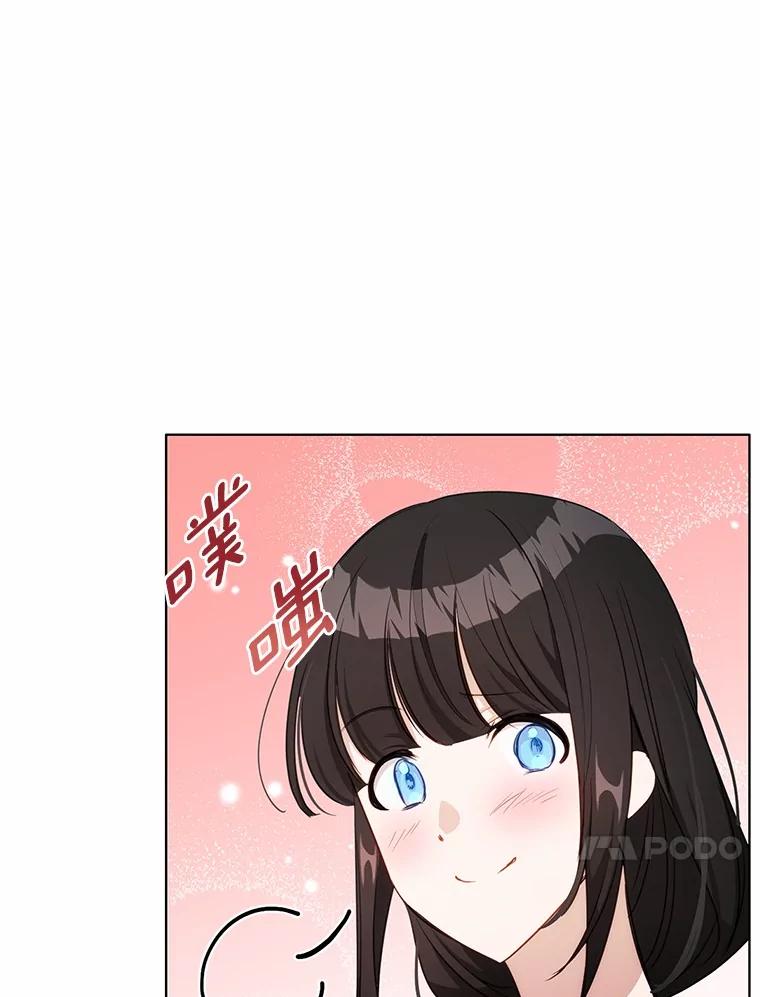 被发现就完蛋了！ 37.入住皇宫 第47页