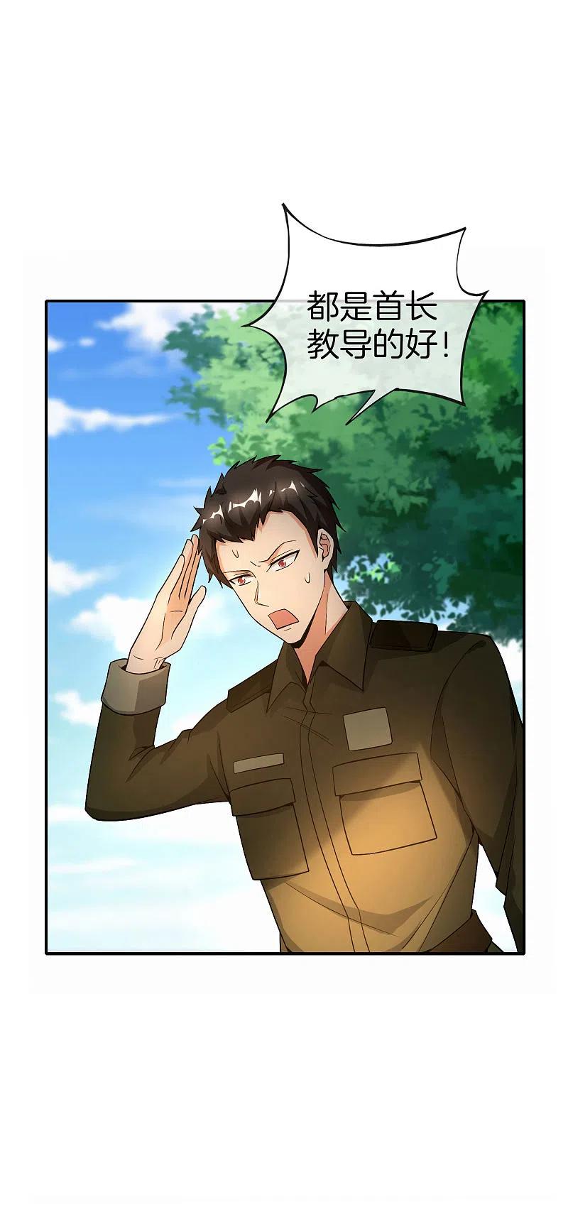 最强仙界朋友圈 第37话 最强兵王VS最强外挂王？ 第10页