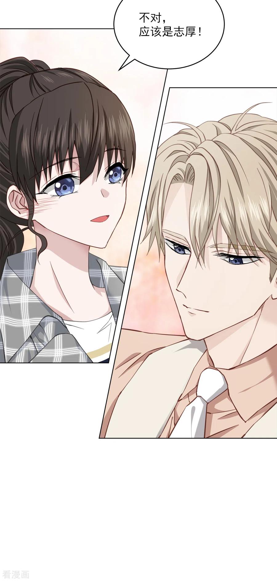 《四分之一的秘密》第39话 辞职 第22页