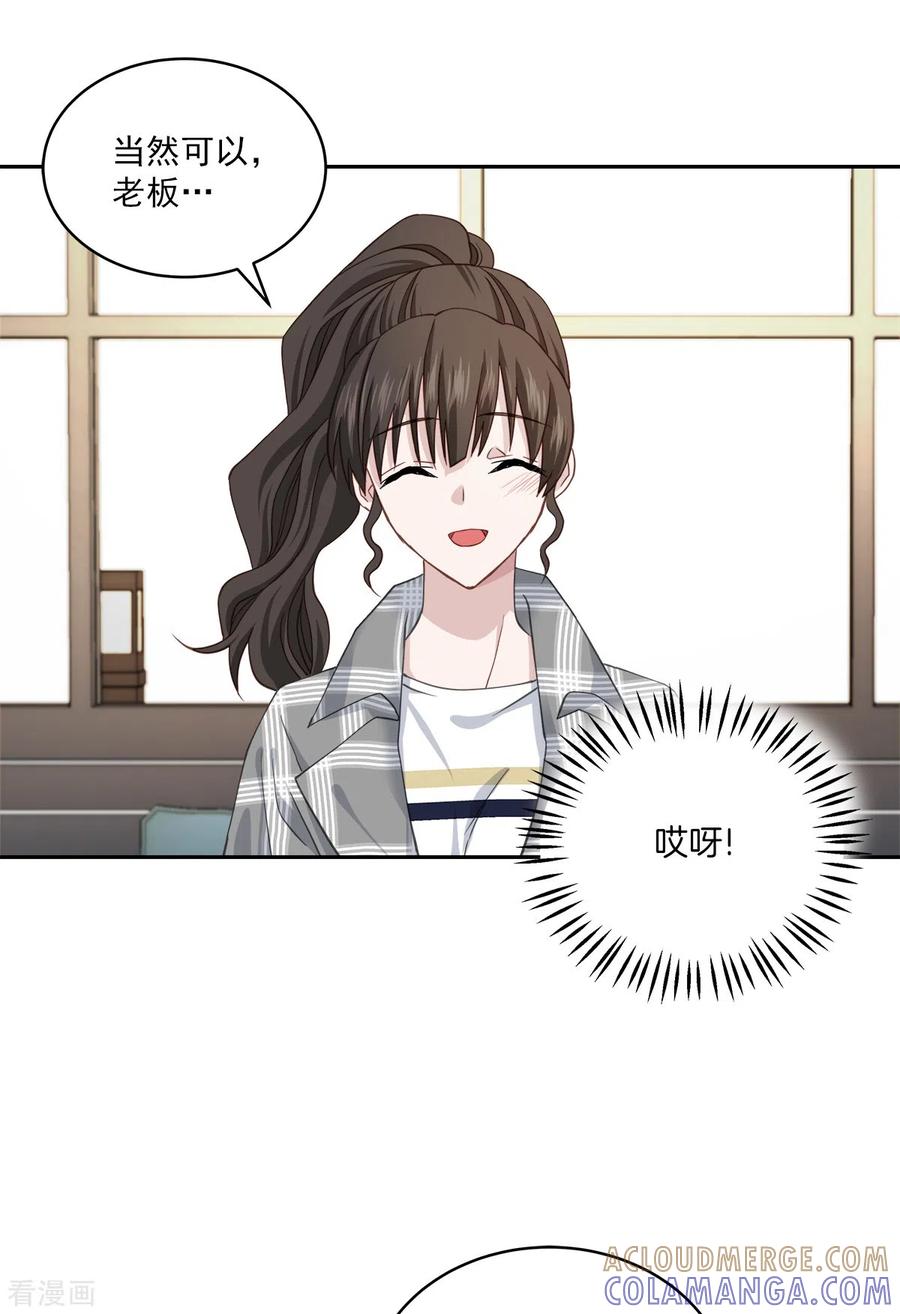 《四分之一的秘密》第39话 辞职 第21页