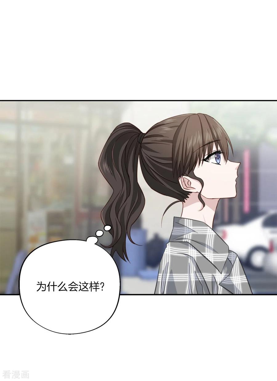 《四分之一的秘密》第39话 辞职 第24页