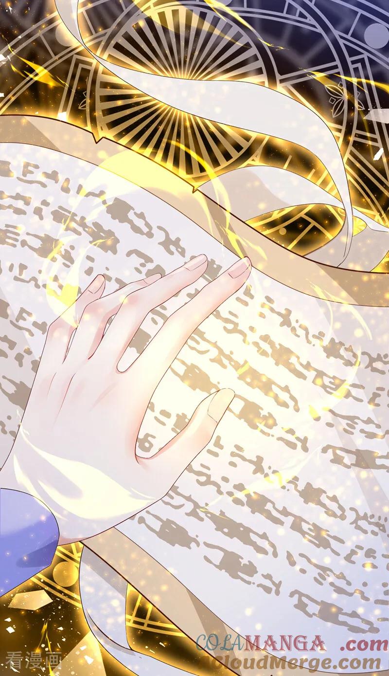 《让出天赋后，我成了魔法界团宠》第27话 本源之力 第31页