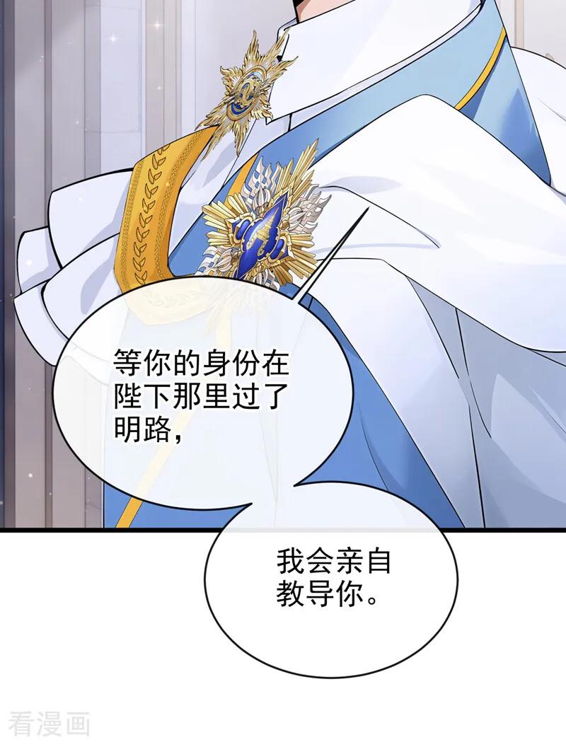 《让出天赋后，我成了魔法界团宠》第27话 本源之力 第50页