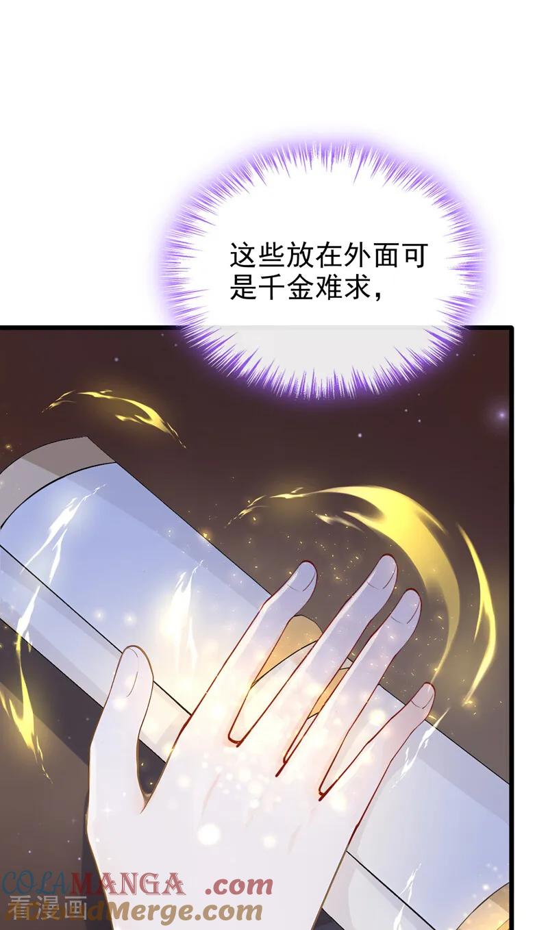 《让出天赋后，我成了魔法界团宠》第27话 本源之力 第34页