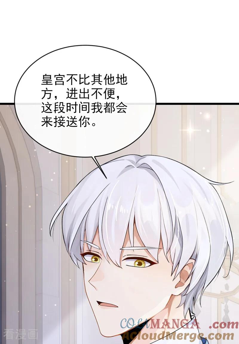 《让出天赋后，我成了魔法界团宠》第27话 本源之力 第49页