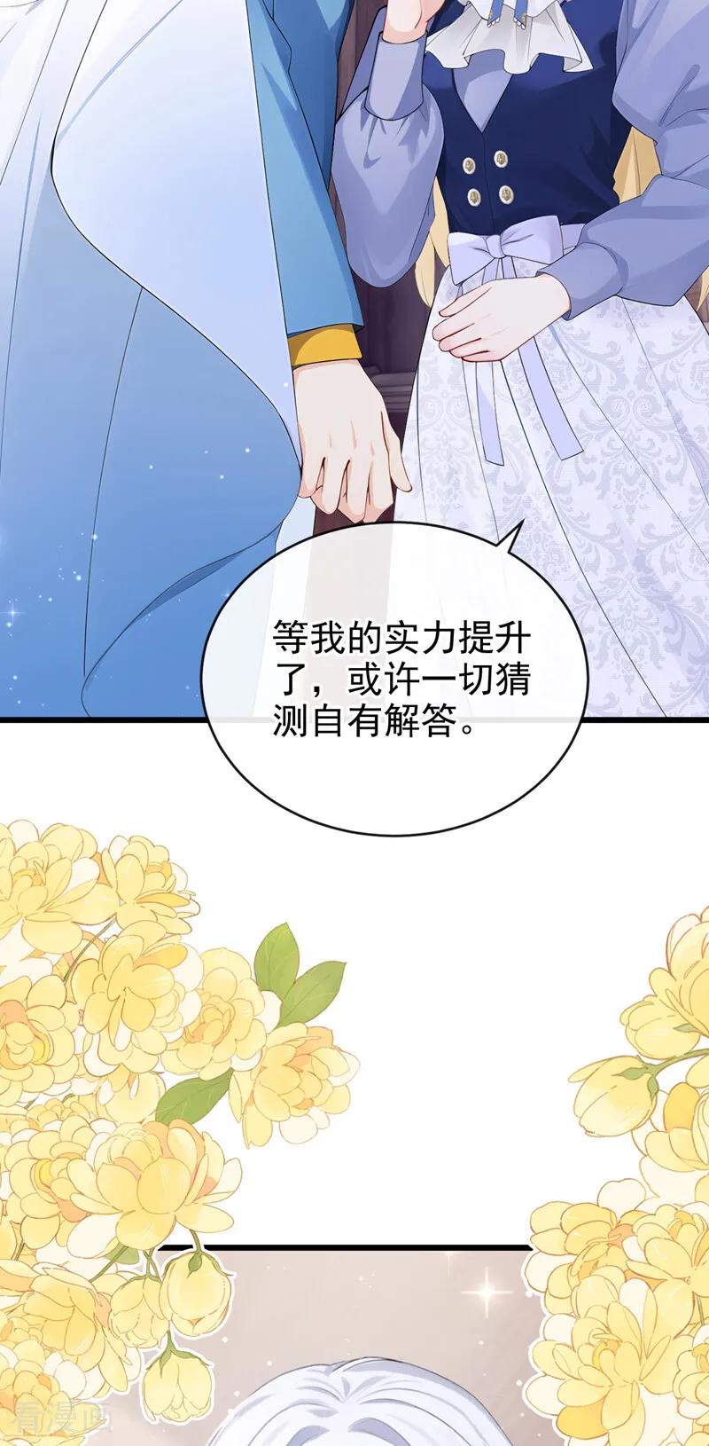 《让出天赋后，我成了魔法界团宠》第27话 本源之力 第26页
