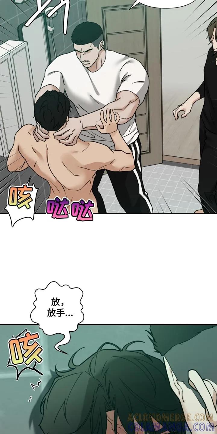 《错位的霸权》第50章：恶劣的气氛 第23页