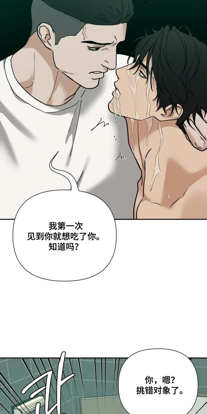 《错位的霸权》第50章：恶劣的气氛 第22页