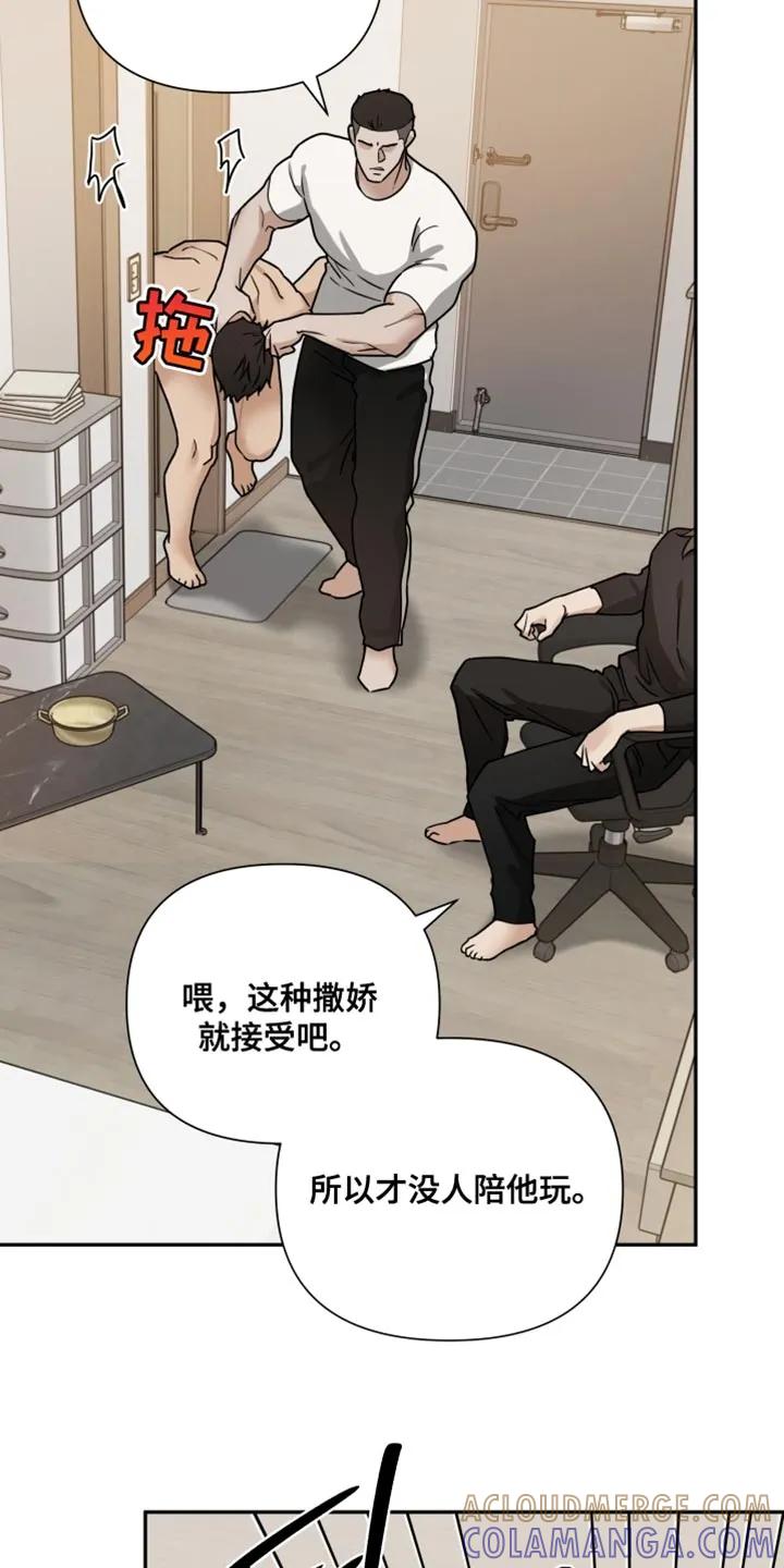 《错位的霸权》第50章：恶劣的气氛 第25页
