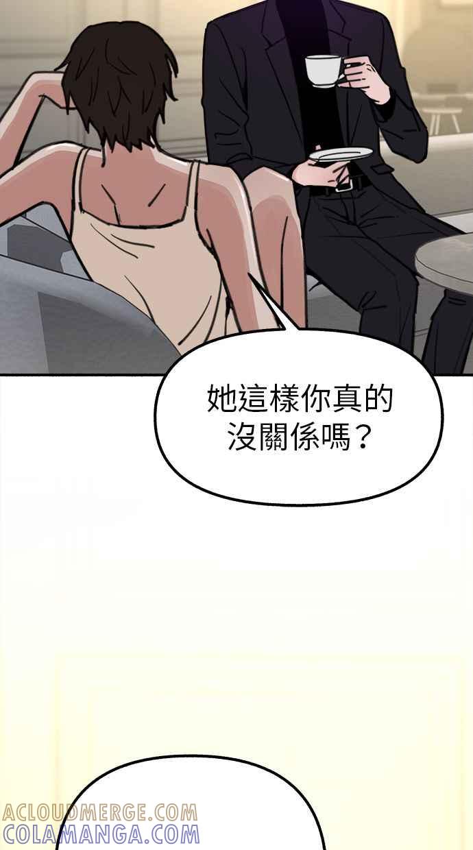 隐密的缪思 第47话 未获批准的人们 第19页