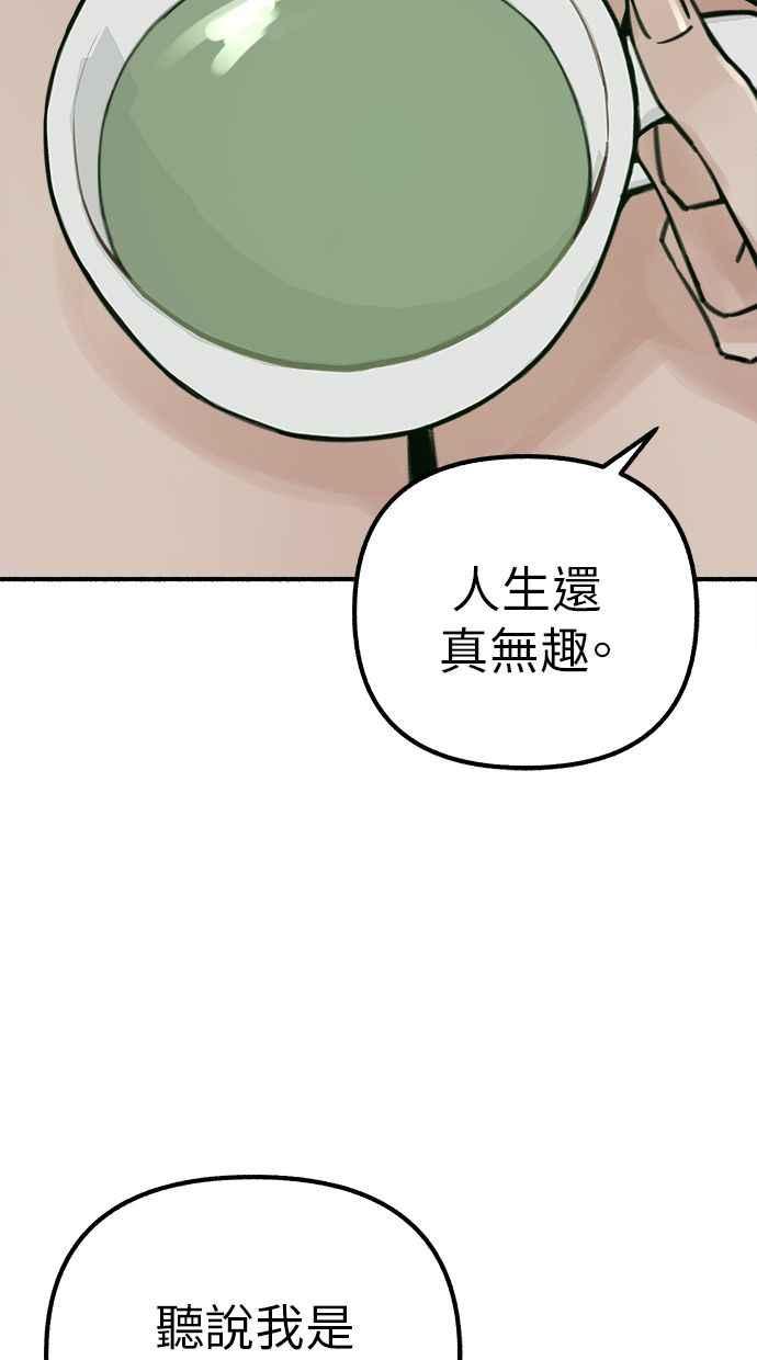 隐密的缪思 第47话 未获批准的人们 第14页
