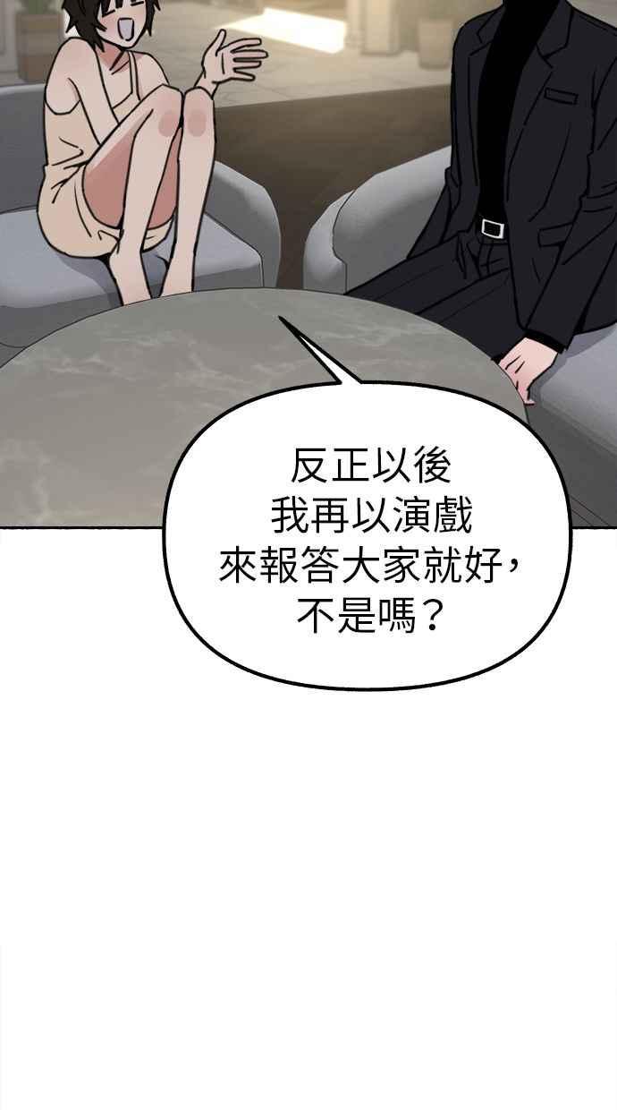 隐密的缪思 第47话 未获批准的人们 第11页