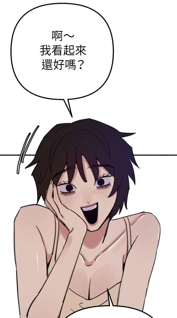 隐密的缪思 第47话 未获批准的人们 第9页