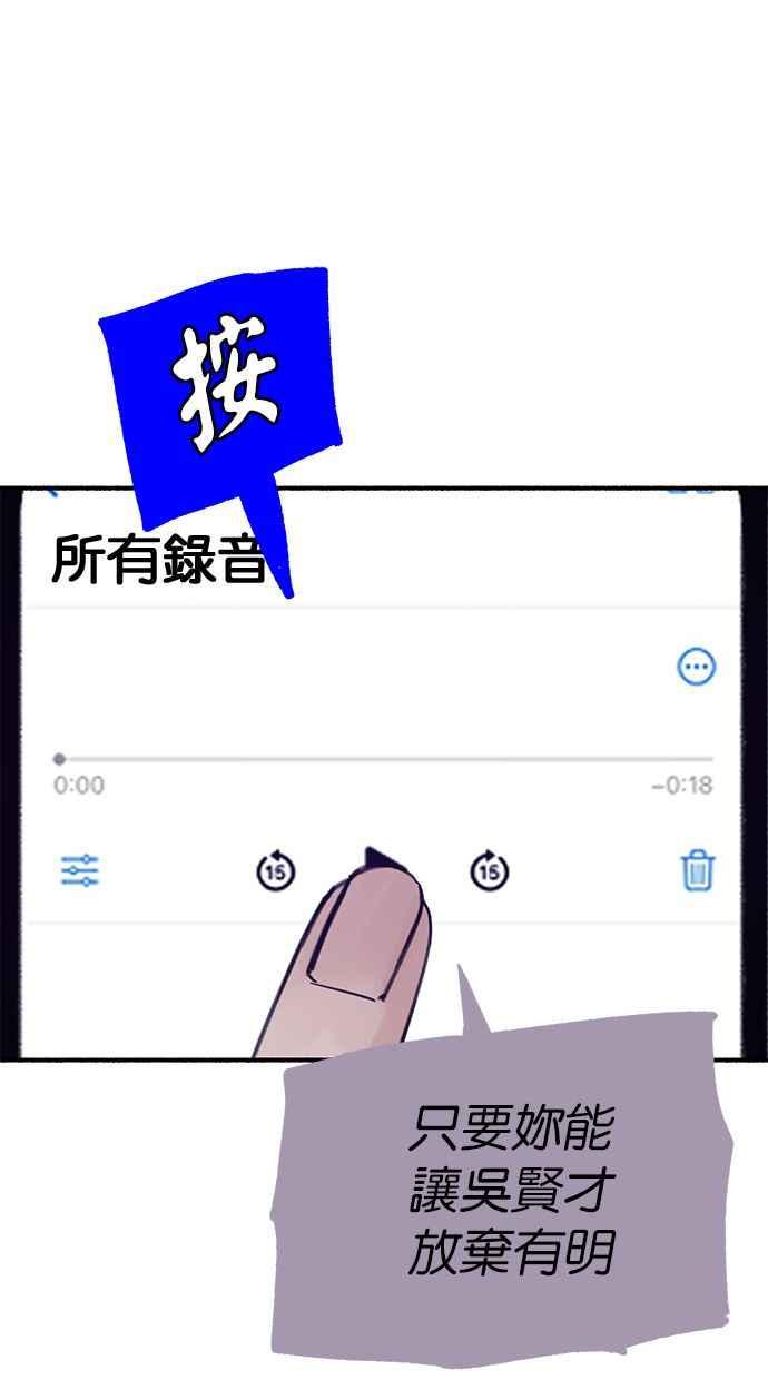 隐密的缪思 第47话 未获批准的人们 第3页