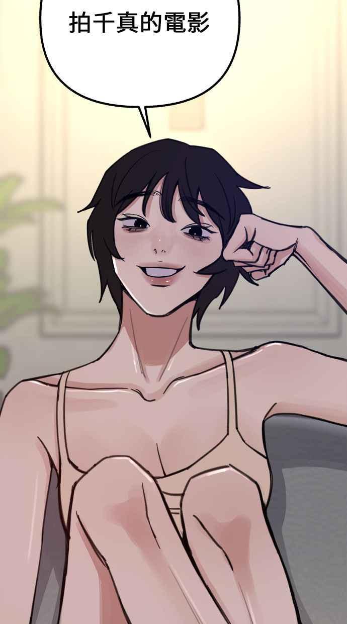 隐密的缪思 第47话 未获批准的人们 第20页