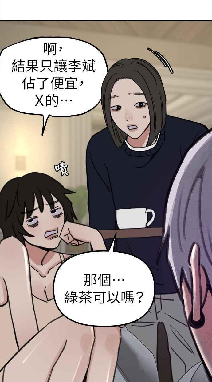 隐密的缪思 第47话 未获批准的人们 第12页