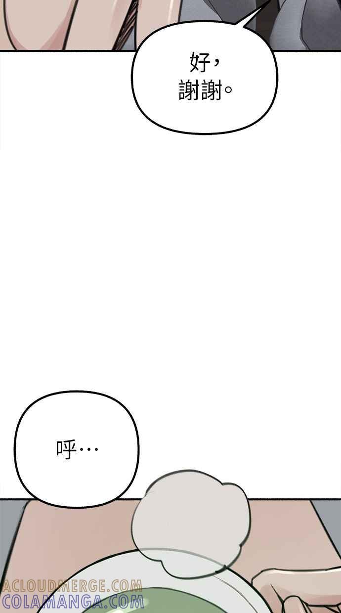 隐密的缪思 第47话 未获批准的人们 第13页