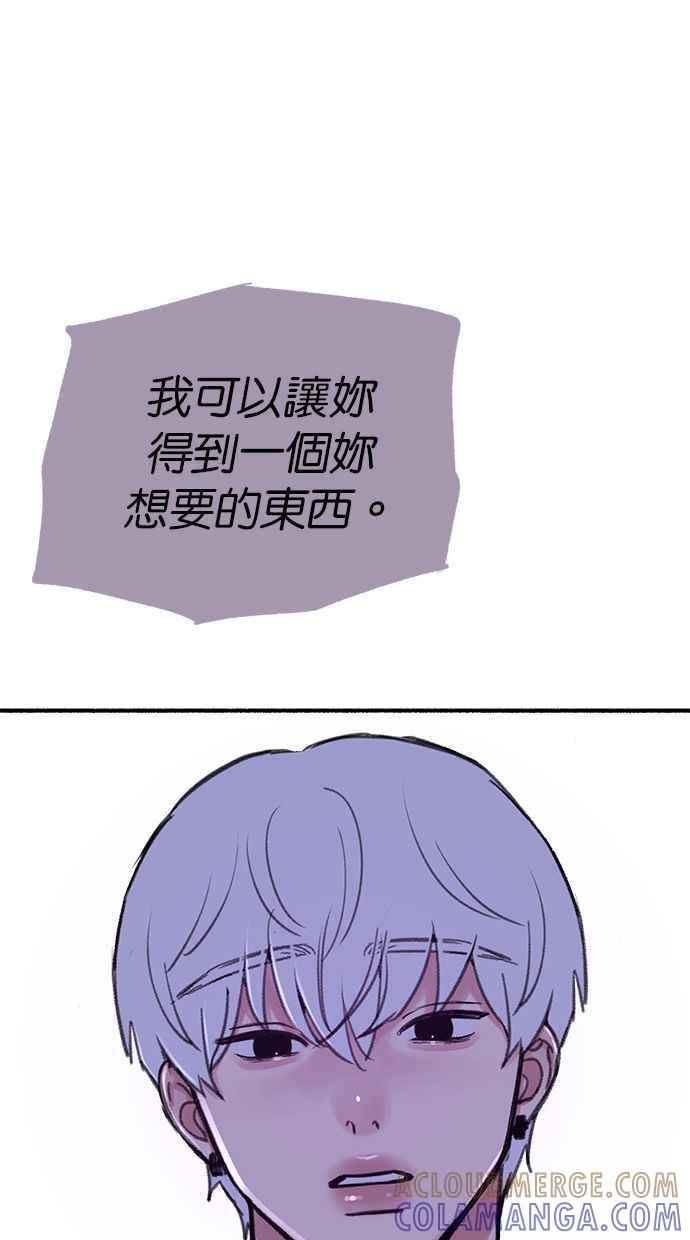 隐密的缪思 第47话 未获批准的人们 第4页