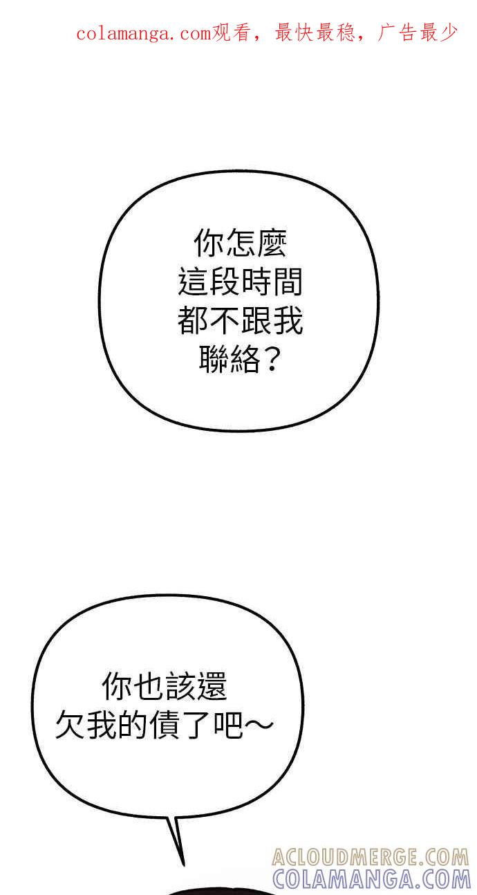隐密的缪思 第47话 未获批准的人们 第1页