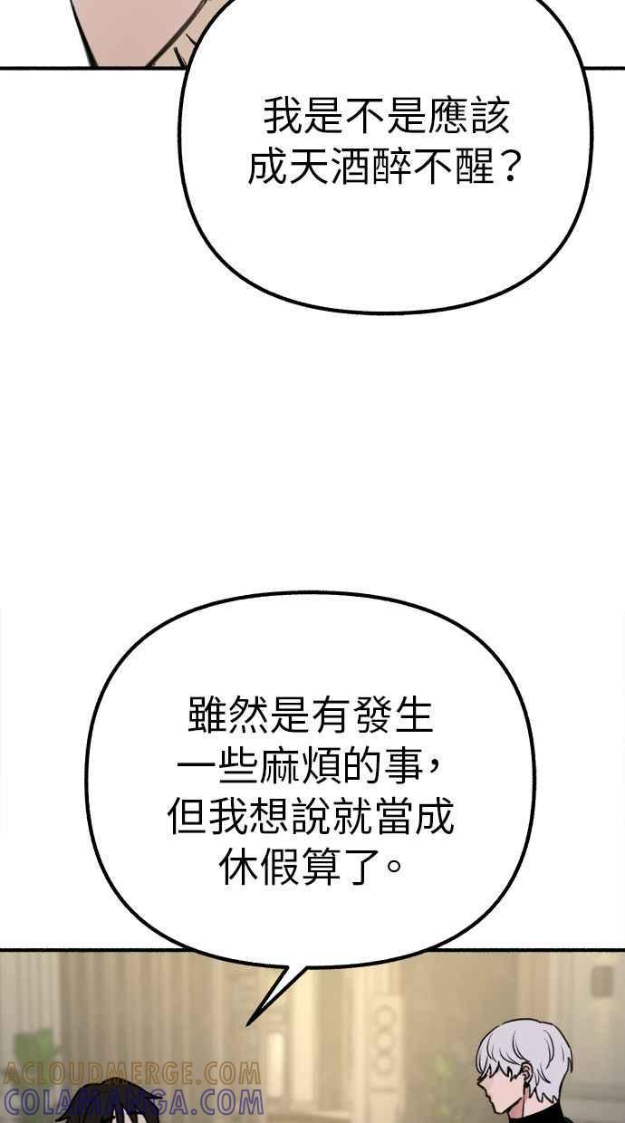 隐密的缪思 第47话 未获批准的人们 第10页