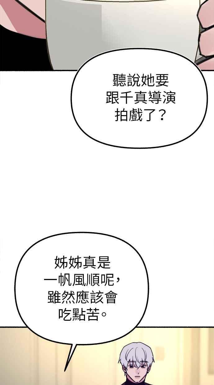 隐密的缪思 第47话 未获批准的人们 第18页