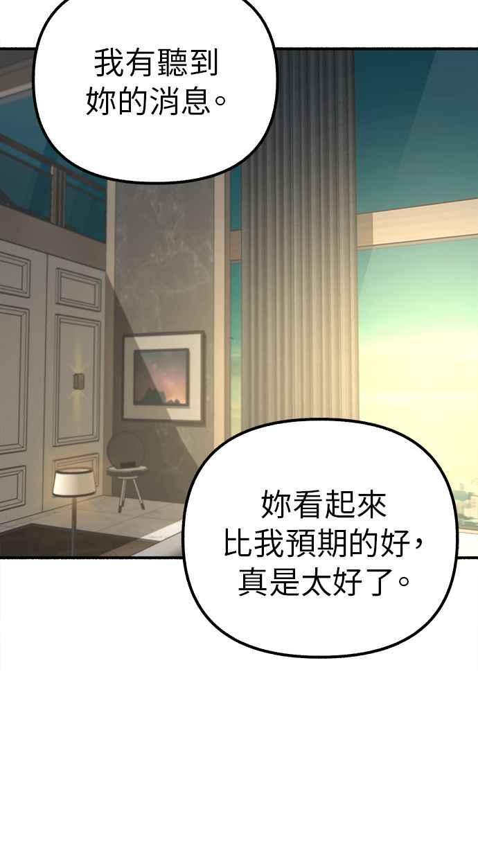 隐密的缪思 第47话 未获批准的人们 第8页