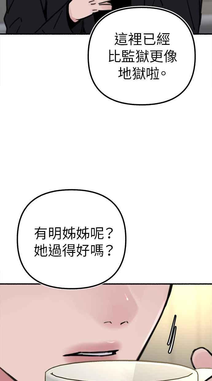 隐密的缪思 第47话 未获批准的人们 第17页