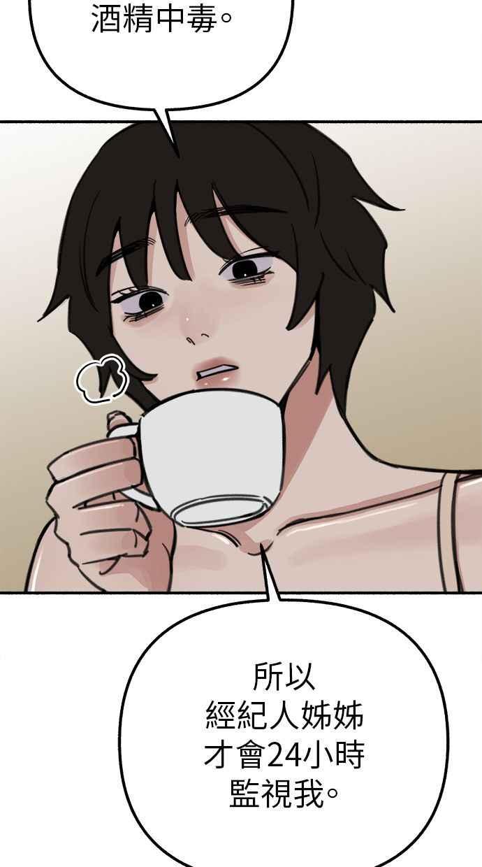 隐密的缪思 第47话 未获批准的人们 第15页