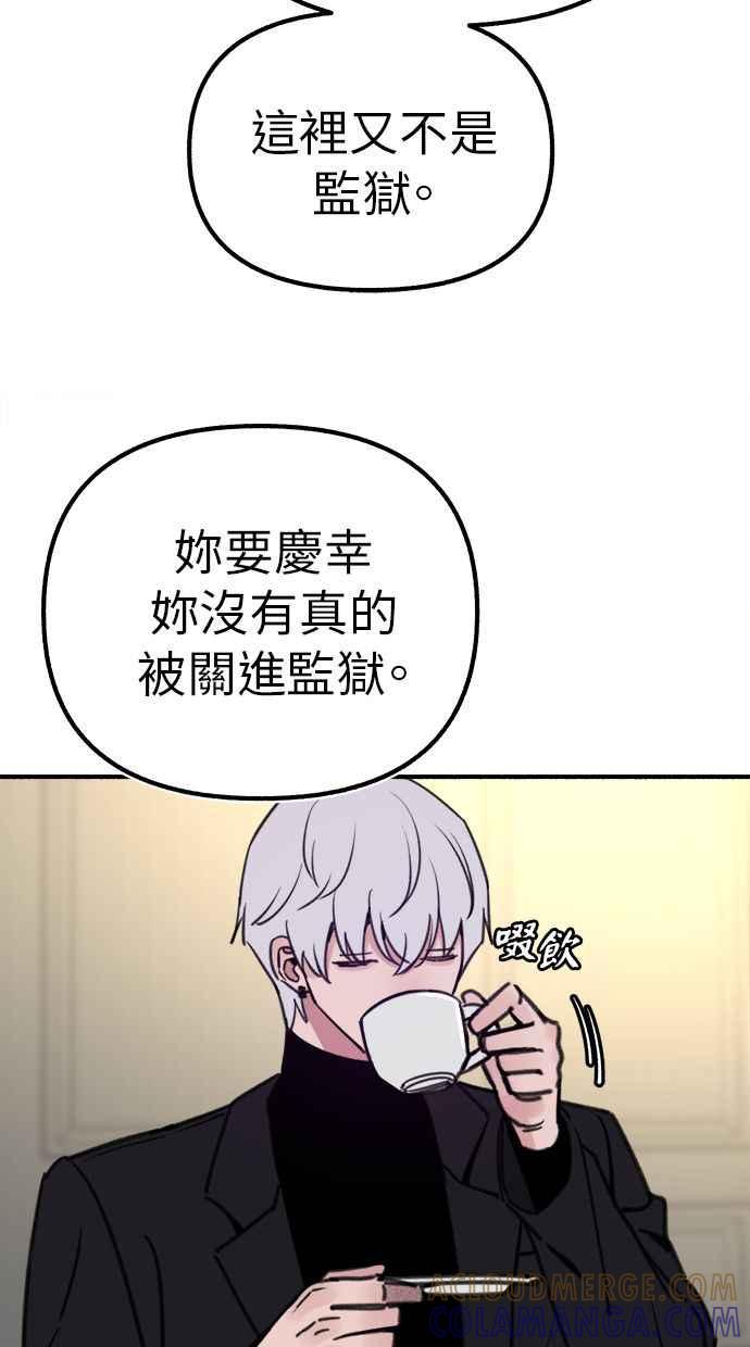 隐密的缪思 第47话 未获批准的人们 第16页