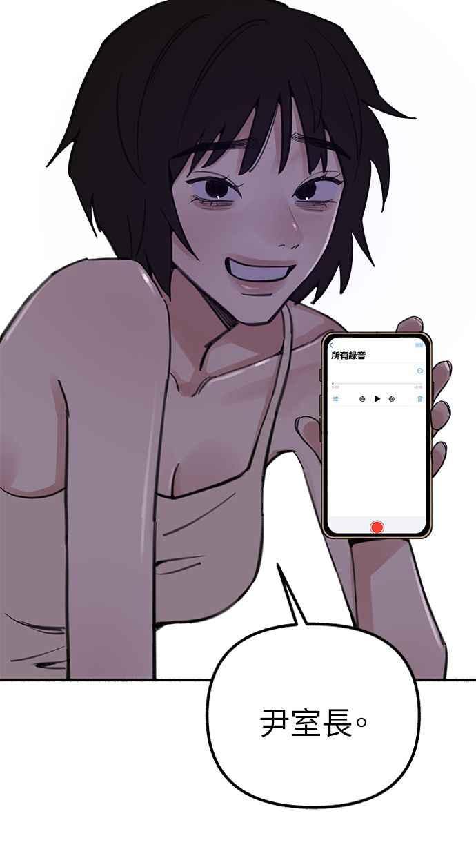隐密的缪思 第47话 未获批准的人们 第2页