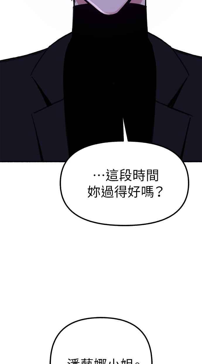 隐密的缪思 第47话 未获批准的人们 第5页