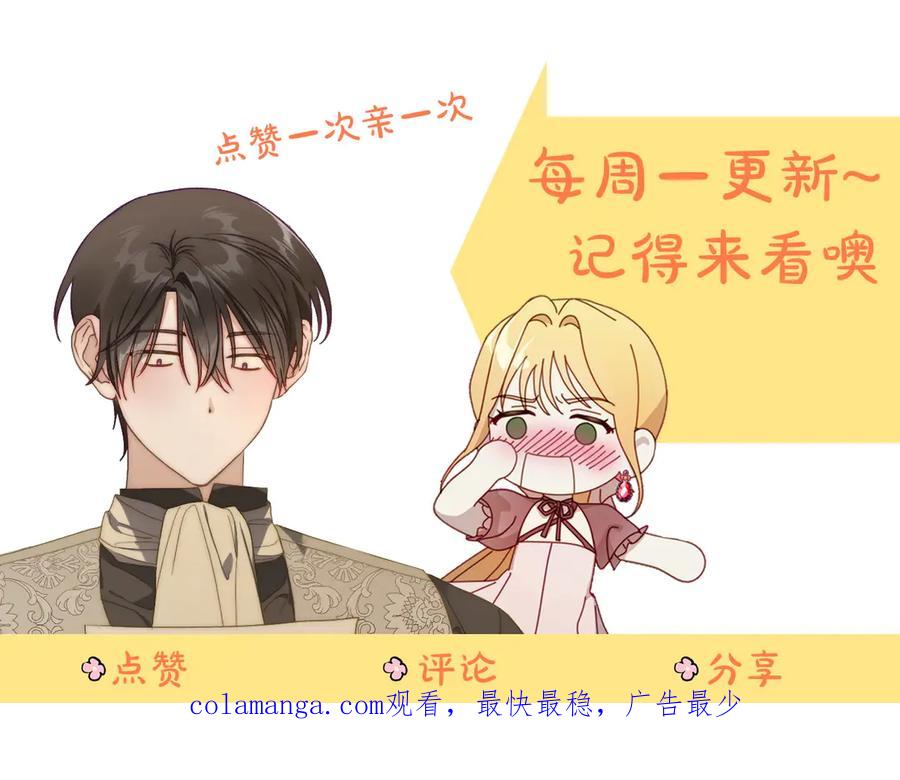 月光图书馆 - 第47话 真正成为朋友 - 第206张图