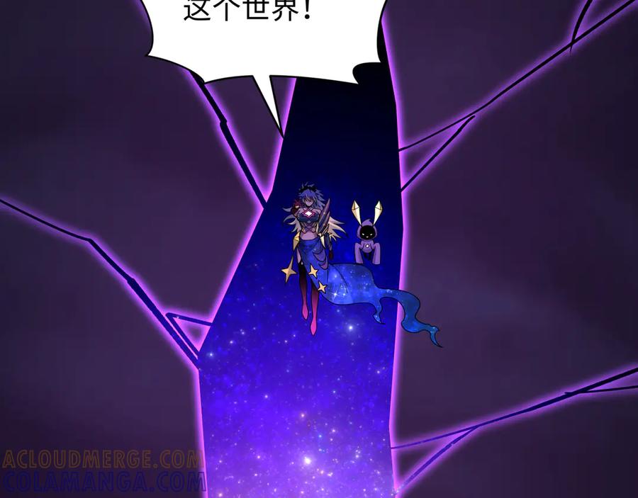 全球诡异时代 第516话 扶桑篇-表里世界！ 第125页
