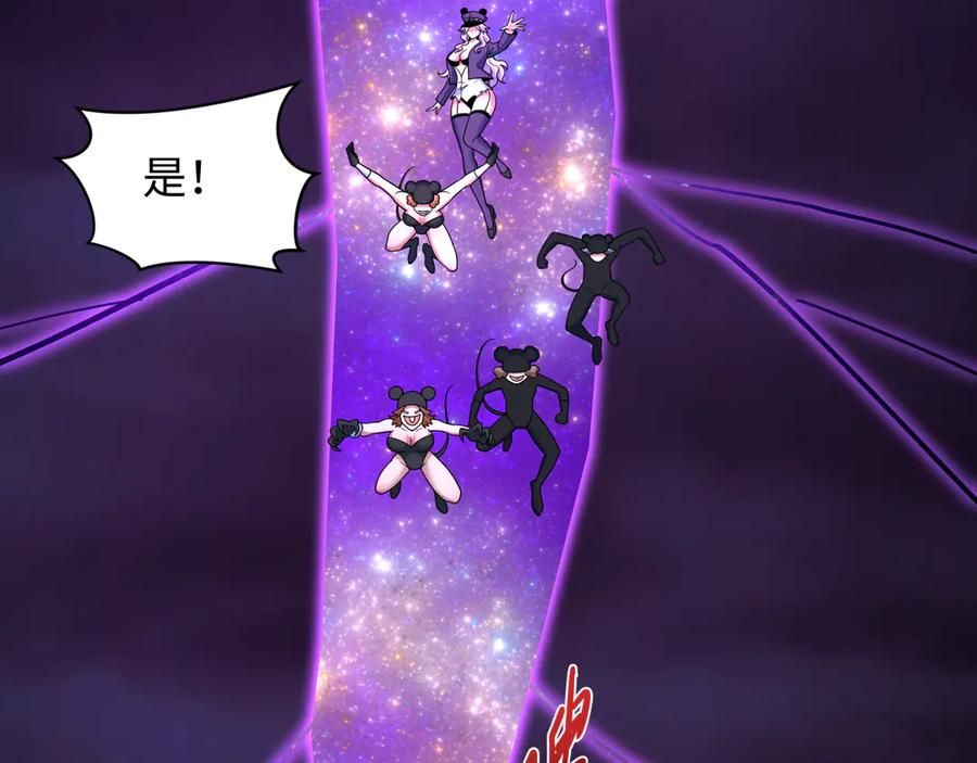 全球诡异时代 第516话 扶桑篇-表里世界！ 第126页